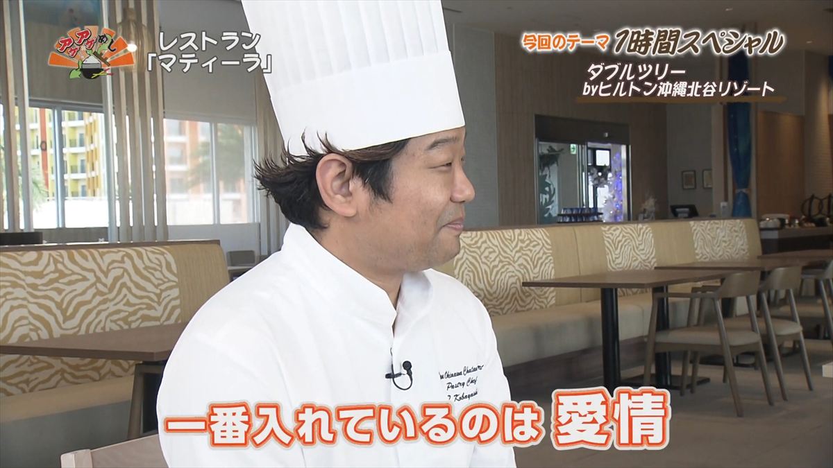 ダブルツリーbyヒルトン沖縄北谷リゾート（北谷町美浜）｜OTV アゲアゲめし 2025年12月16日放送