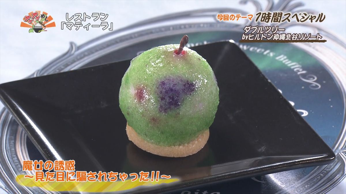 ダブルツリーbyヒルトン沖縄北谷リゾート（北谷町美浜）｜OTV アゲアゲめし 2025年12月16日放送