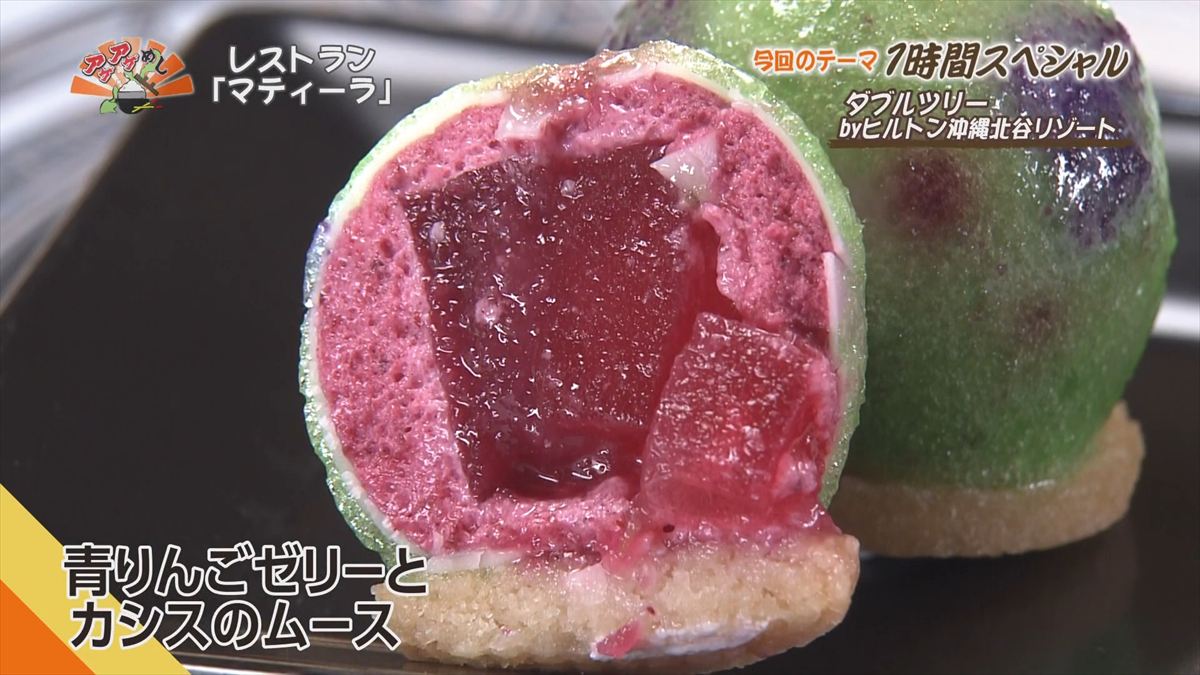 ダブルツリーbyヒルトン沖縄北谷リゾート（北谷町美浜）｜OTV アゲアゲめし 2025年12月16日放送