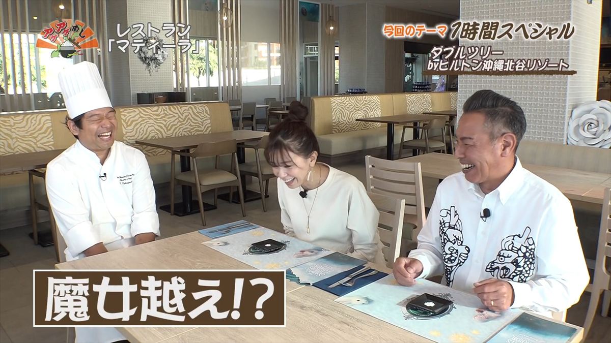 ダブルツリーbyヒルトン沖縄北谷リゾート（北谷町美浜）｜OTV アゲアゲめし 2025年12月16日放送