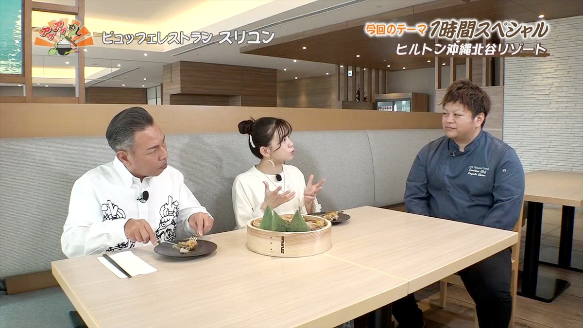 ヒルトン沖縄北谷リゾート（北谷町美浜）｜OTV アゲアゲめし 2025年12月16日放送