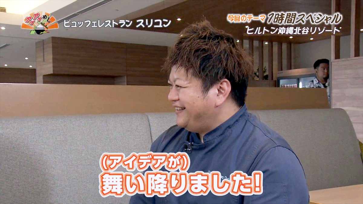 ヒルトン沖縄北谷リゾート（北谷町美浜）｜OTV アゲアゲめし 2025年12月16日放送