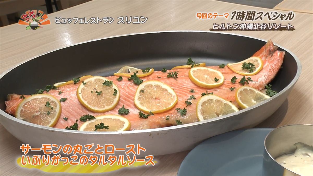 ヒルトン沖縄北谷リゾート（北谷町美浜）｜OTV アゲアゲめし 2025年12月16日放送