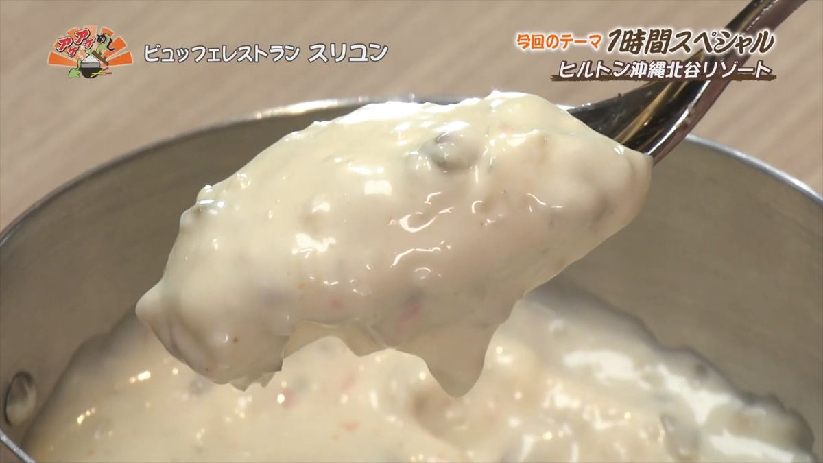 ヒルトン沖縄北谷リゾート（北谷町美浜）｜OTV アゲアゲめし 2025年12月16日放送