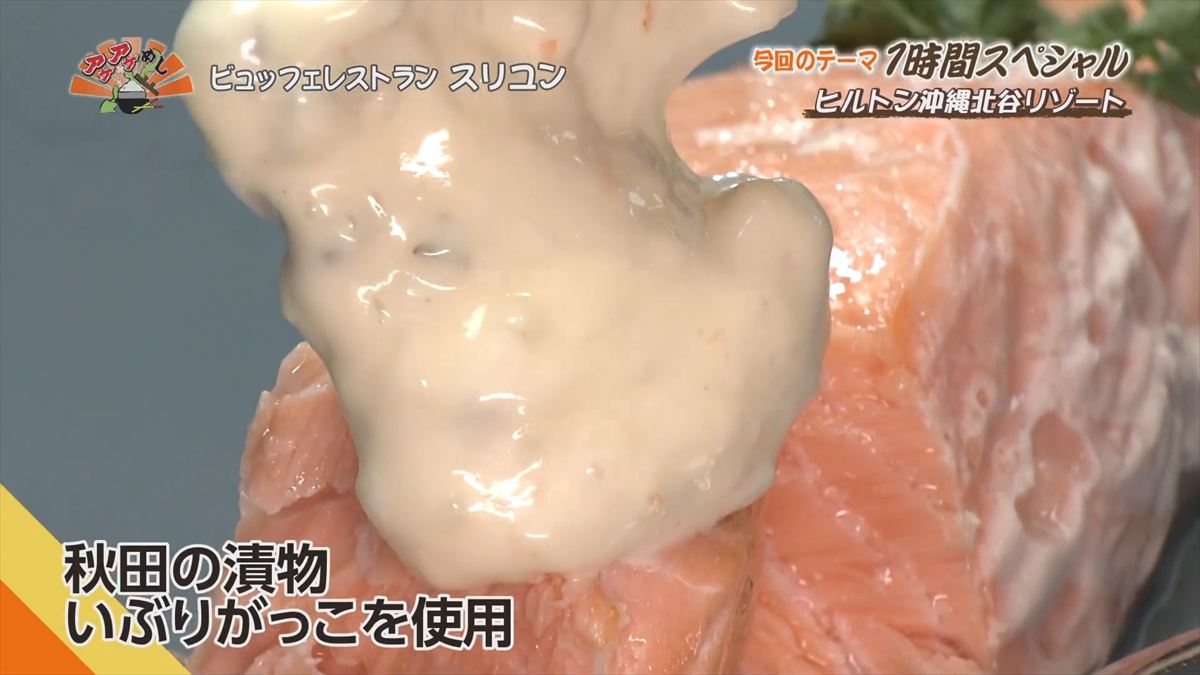 ヒルトン沖縄北谷リゾート（北谷町美浜）｜OTV アゲアゲめし 2025年12月16日放送