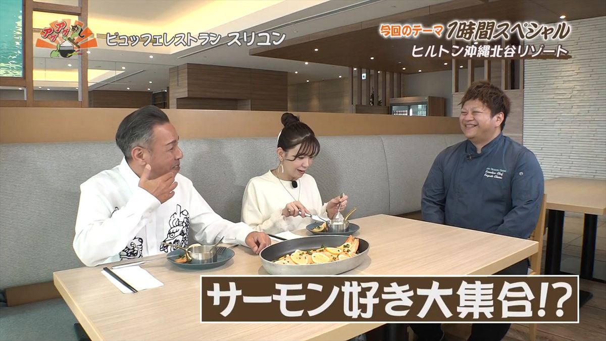 ヒルトン沖縄北谷リゾート（北谷町美浜）｜OTV アゲアゲめし 2025年12月16日放送