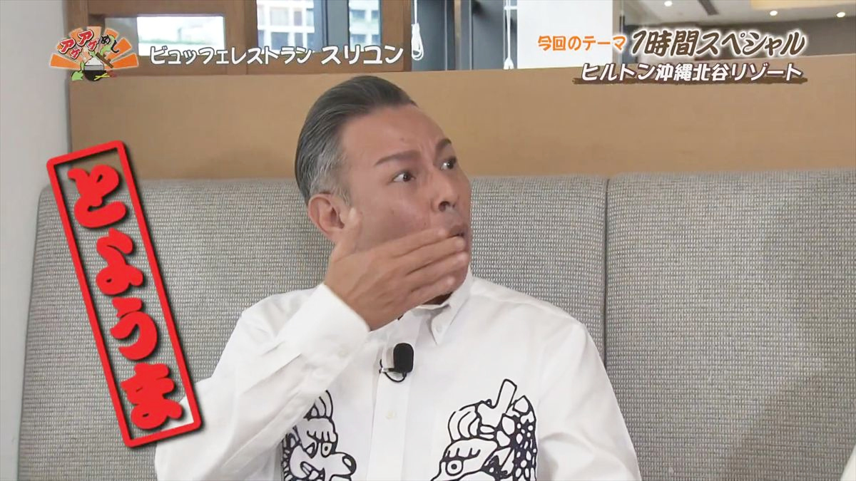 ヒルトン沖縄北谷リゾート（北谷町美浜）｜OTV アゲアゲめし 2025年12月16日放送