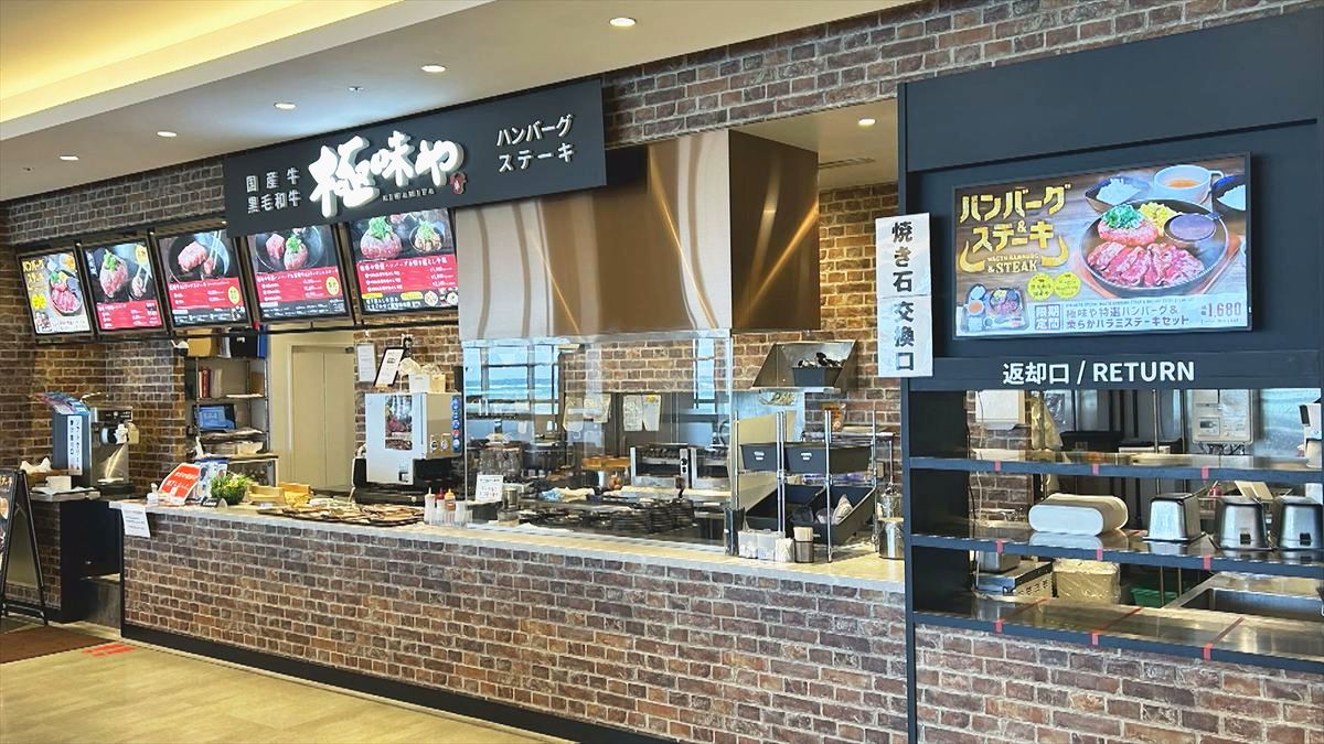 極味や パルコシティ店 （浦添市西洲）｜OTV アゲアゲめし 2025年12月16日放送