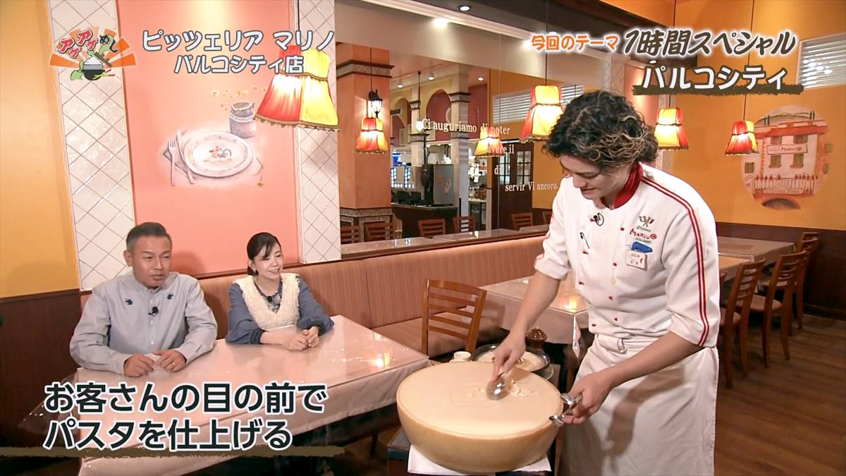 ピッツェリア マリノ パルコシティ店 （浦添市西洲）｜OTV アゲアゲめし 2025年12月16日放送