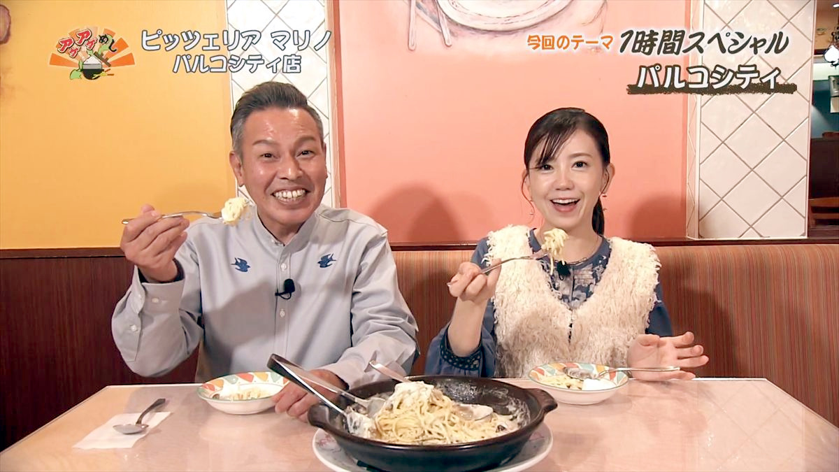 ピッツェリア マリノ パルコシティ店 （浦添市西洲）｜OTV アゲアゲめし 2025年12月16日放送