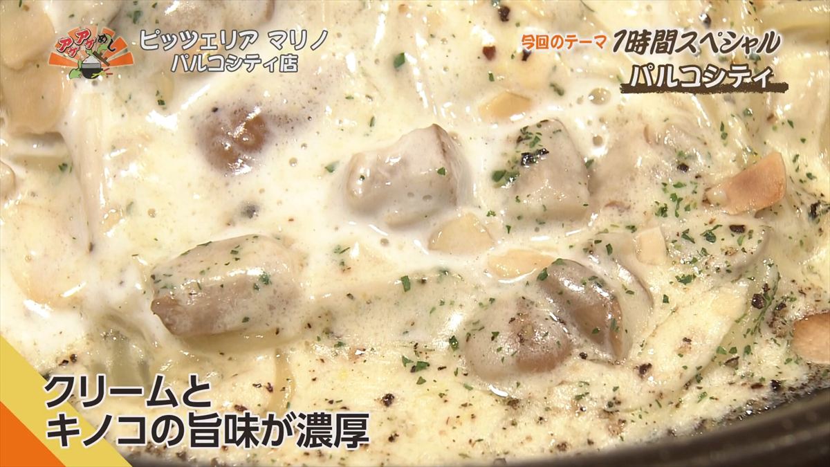 ピッツェリア マリノ パルコシティ店 （浦添市西洲）｜OTV アゲアゲめし 2025年12月16日放送