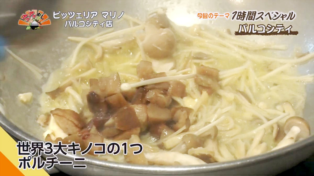 ピッツェリア マリノ パルコシティ店 （浦添市西洲）｜OTV アゲアゲめし 2025年12月16日放送