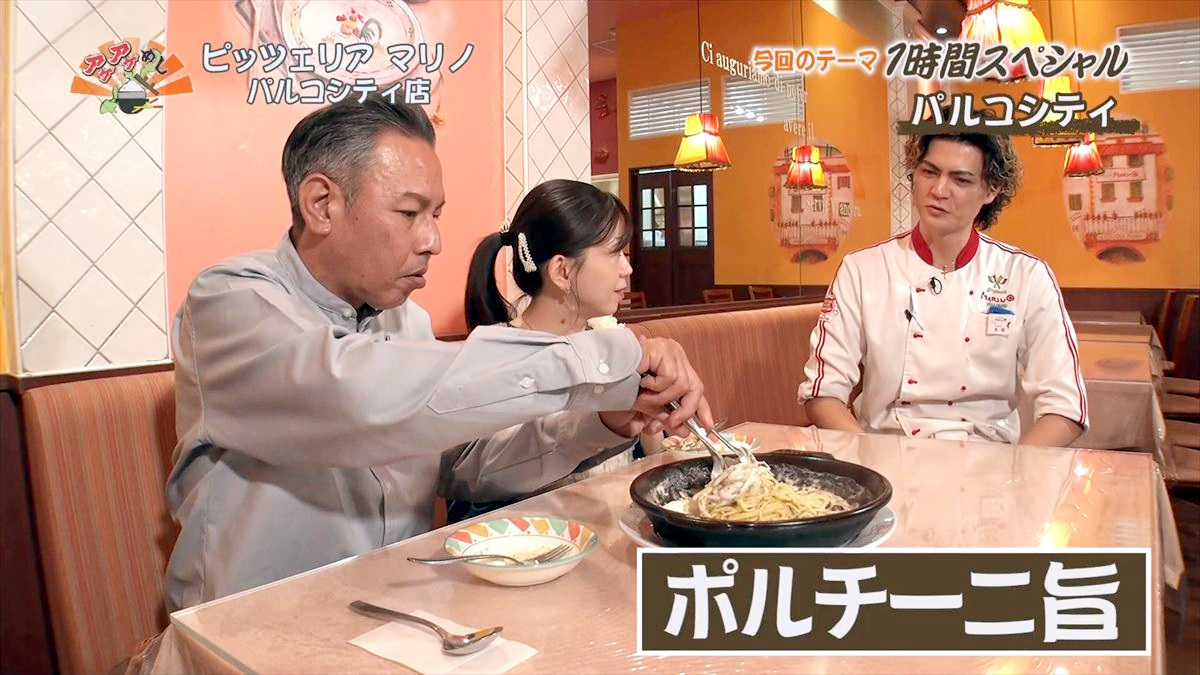 ピッツェリア マリノ パルコシティ店 （浦添市西洲）｜OTV アゲアゲめし 2025年12月16日放送