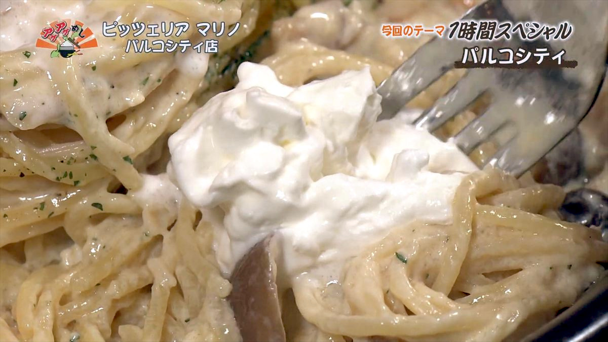 ピッツェリア マリノ パルコシティ店 （浦添市西洲）｜OTV アゲアゲめし 2025年12月16日放送