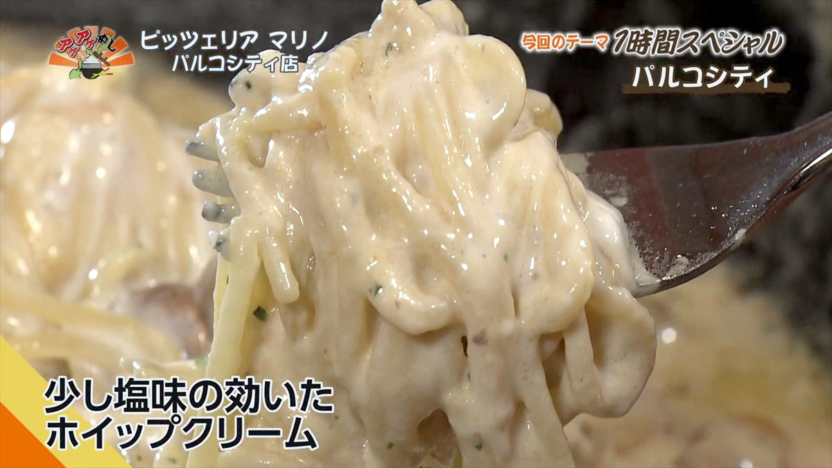 ピッツェリア マリノ パルコシティ店 （浦添市西洲）｜OTV アゲアゲめし 2025年12月16日放送