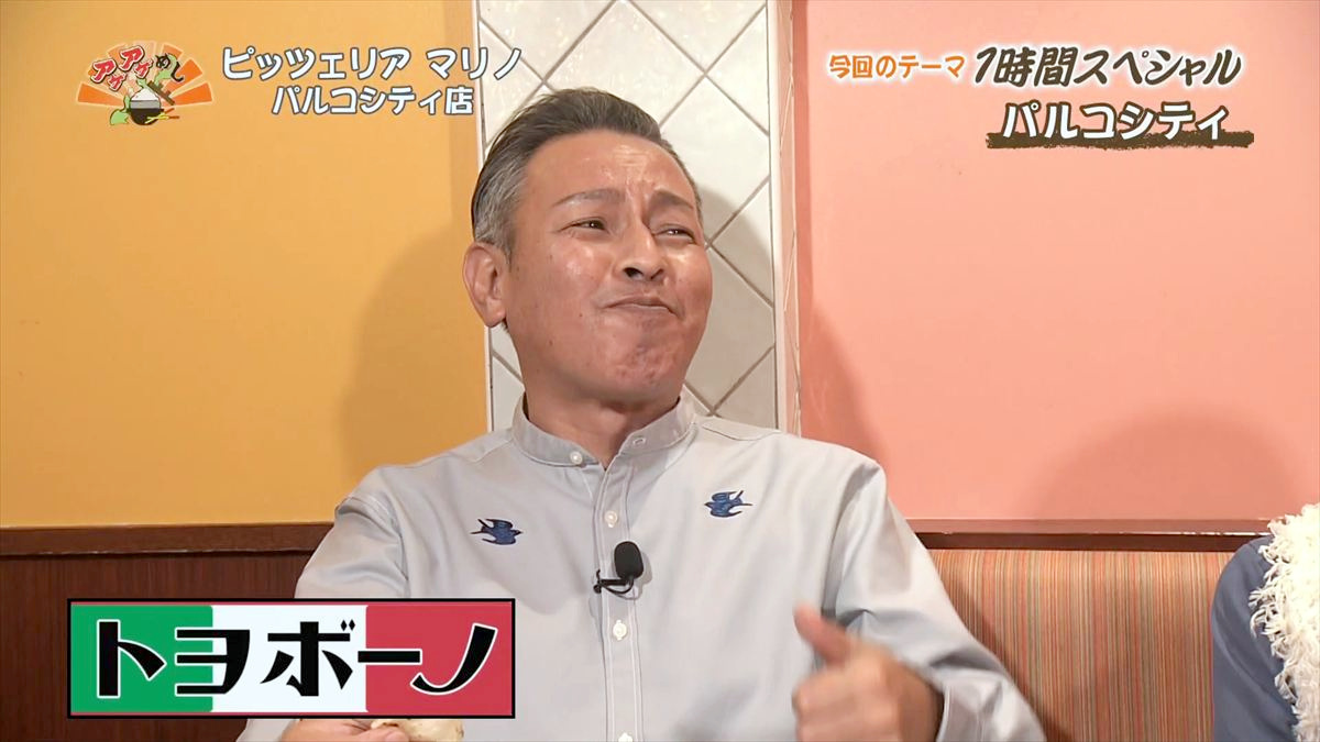 ピッツェリア マリノ パルコシティ店 （浦添市西洲）｜OTV アゲアゲめし 2025年12月16日放送