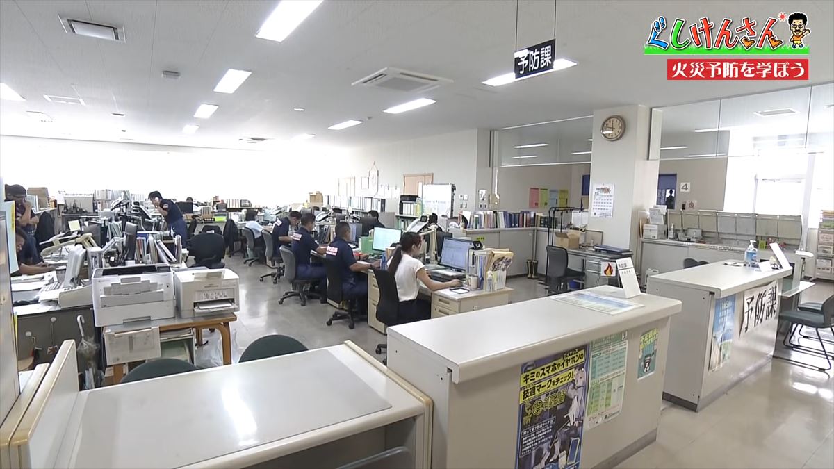 合言葉は「ピン・ポン・パン」！具志堅用高が冬の危険から身を守る！消防署で火災予防【ぐしけんさん】