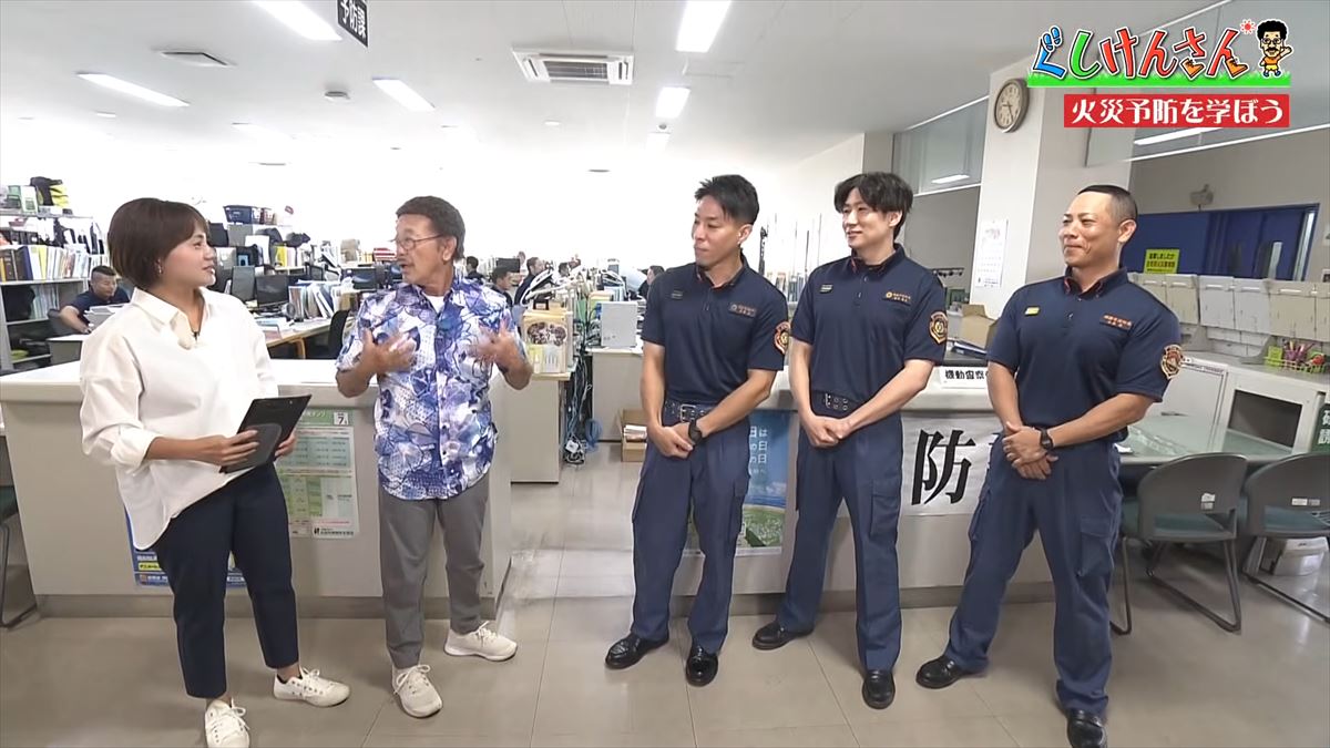 合言葉は「ピン・ポン・パン」！具志堅用高が冬の危険から身を守る！消防署で火災予防【ぐしけんさん】