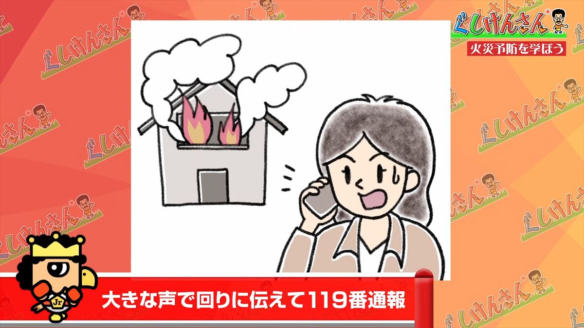 合言葉は「ピン・ポン・パン」！具志堅用高が冬の危険から身を守る！消防署で火災予防【ぐしけんさん】