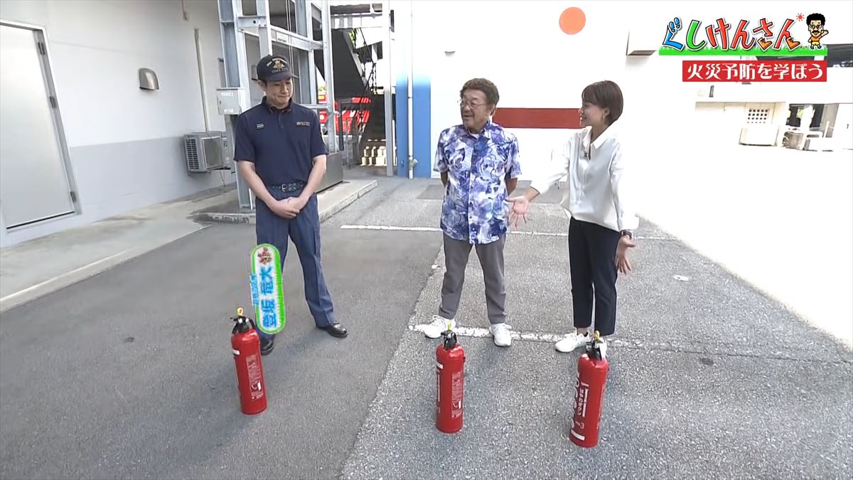 合言葉は「ピン・ポン・パン」！具志堅用高が冬の危険から身を守る！消防署で火災予防【ぐしけんさん】