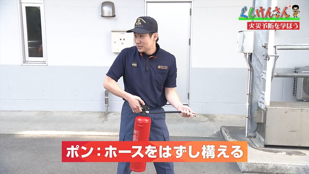 合言葉は「ピン・ポン・パン」！具志堅用高が冬の危険から身を守る！消防署で火災予防【ぐしけんさん】