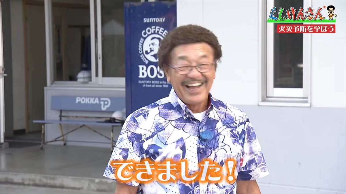 合言葉は「ピン・ポン・パン」！具志堅用高が冬の危険から身を守る！消防署で火災予防【ぐしけんさん】
