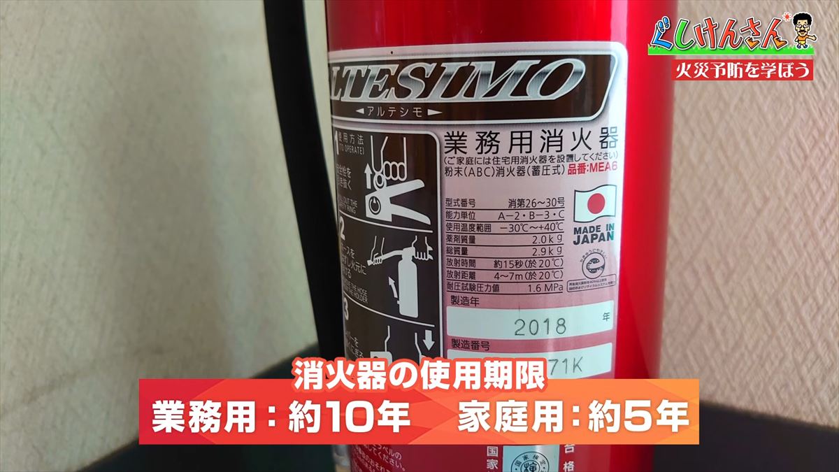 合言葉は「ピン・ポン・パン」！具志堅用高が冬の危険から身を守る！消防署で火災予防【ぐしけんさん】
