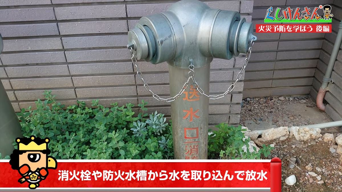 「なんで料理番組見てるの？」具志堅用高が思わずツッコミ！？命を守る消防の裏側に潜入！【ぐしけんさん】