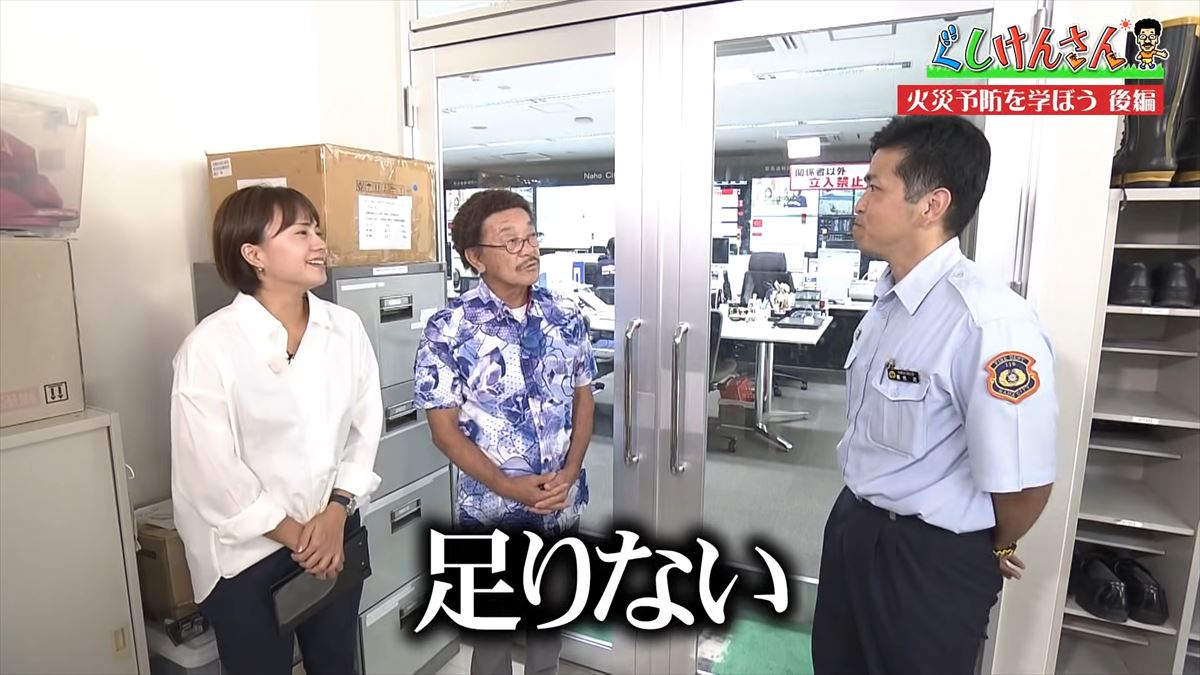 「なんで料理番組見てるの？」具志堅用高が思わずツッコミ！？命を守る消防の裏側に潜入！【ぐしけんさん】