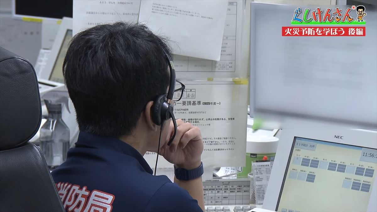 「なんで料理番組見てるの？」具志堅用高が思わずツッコミ！？命を守る消防の裏側に潜入！【ぐしけんさん】