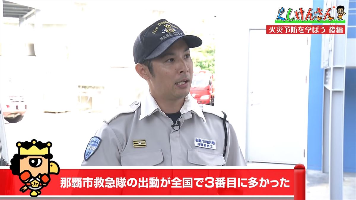 「なんで料理番組見てるの？」具志堅用高が思わずツッコミ！？命を守る消防の裏側に潜入！【ぐしけんさん】