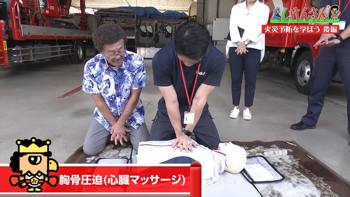 「なんで料理番組見てるの？」具志堅用高が思わずツッコミ！？命を守る消防の裏側に潜入！【ぐしけんさん】