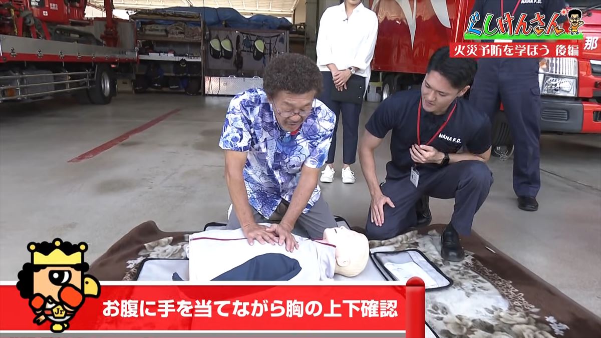 「なんで料理番組見てるの？」具志堅用高が思わずツッコミ！？命を守る消防の裏側に潜入！【ぐしけんさん】