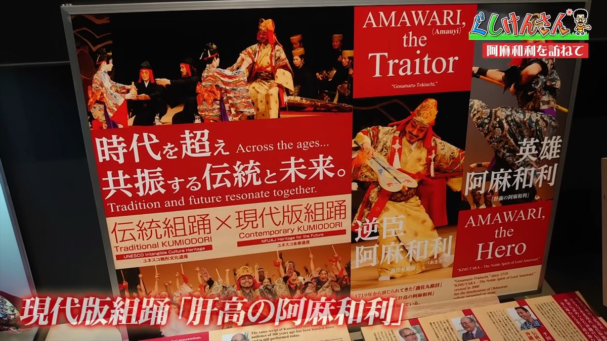 具志堅用高が20年ぶりの勝連城跡で英雄体験！？阿麻和利（あまわり）の真実に迫る！【ぐしけんさん】