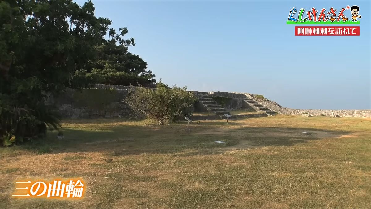 具志堅用高が20年ぶりの勝連城跡で英雄体験！？阿麻和利（あまわり）の真実に迫る！【ぐしけんさん】