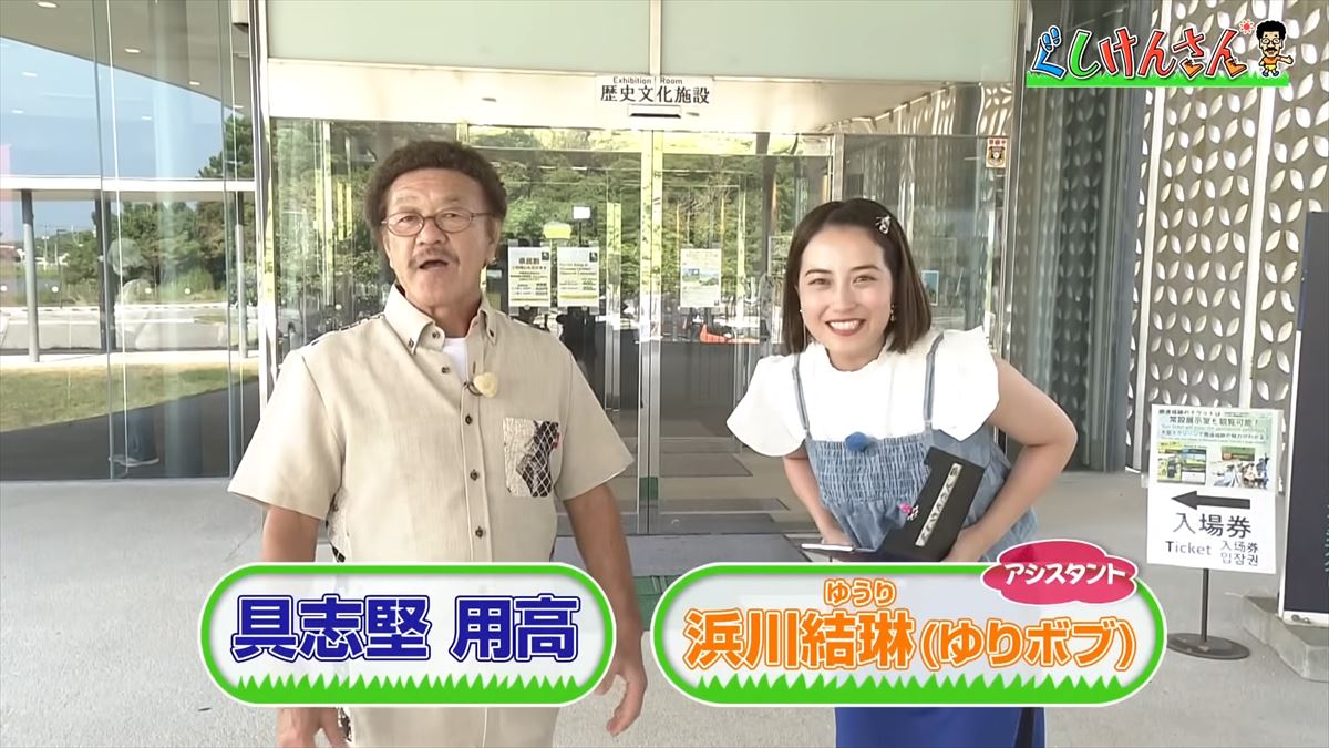 具志堅用高が20年ぶりの勝連城跡で英雄体験！？阿麻和利（あまわり）の真実に迫る！【ぐしけんさん】