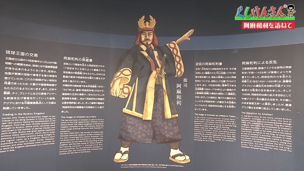 具志堅用高が20年ぶりの勝連城跡で英雄体験！？阿麻和利（あまわり）の真実に迫る！【ぐしけんさん】