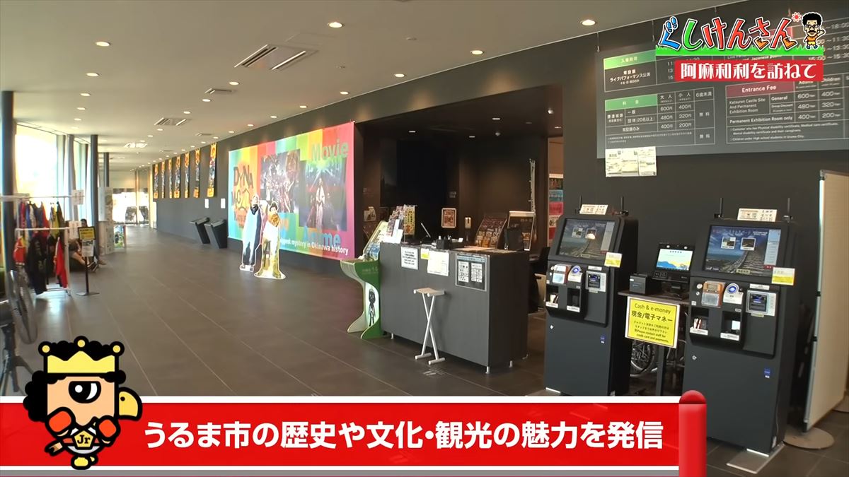 具志堅用高が20年ぶりの勝連城跡で英雄体験！？阿麻和利（あまわり）の真実に迫る！【ぐしけんさん】