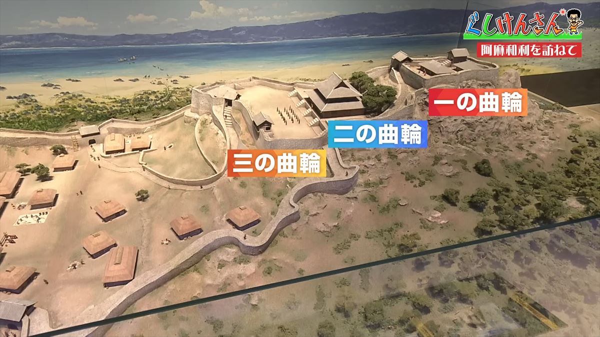 具志堅用高が20年ぶりの勝連城跡で英雄体験！？阿麻和利（あまわり）の真実に迫る！【ぐしけんさん】