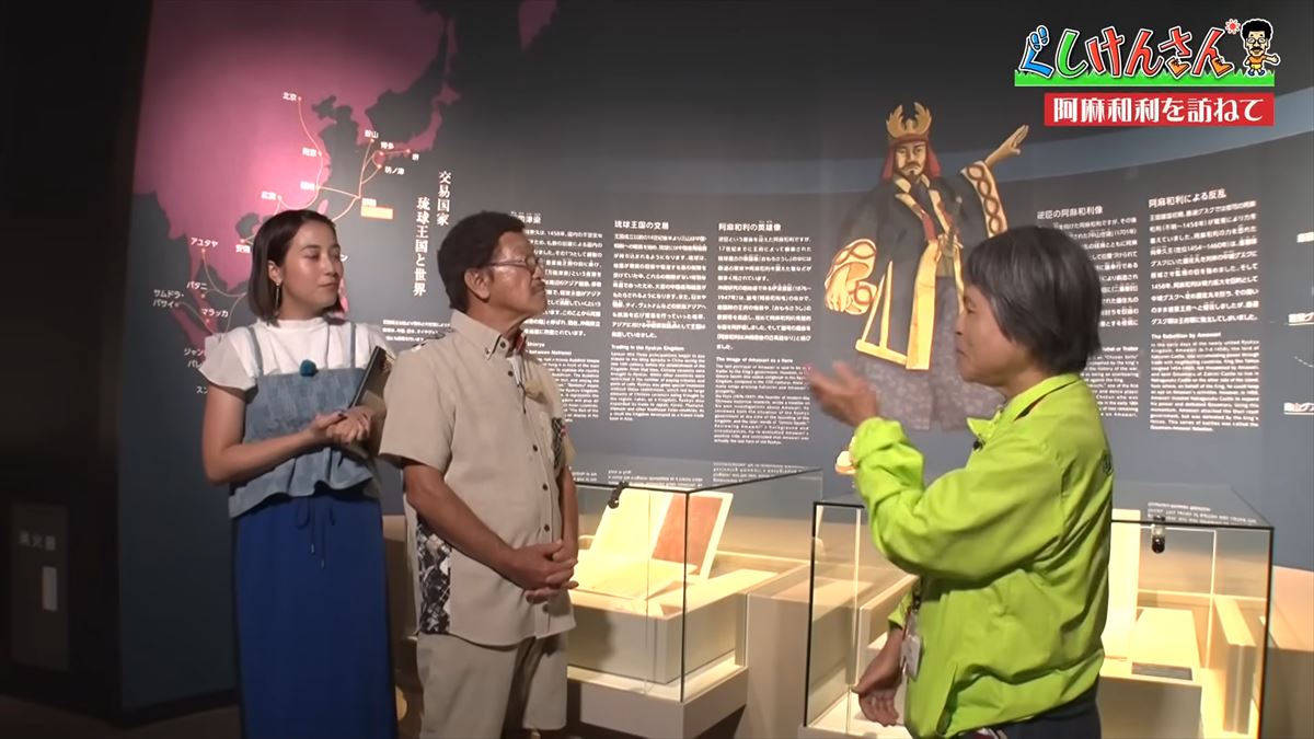 具志堅用高が20年ぶりの勝連城跡で英雄体験！？阿麻和利（あまわり）の真実に迫る！【ぐしけんさん】