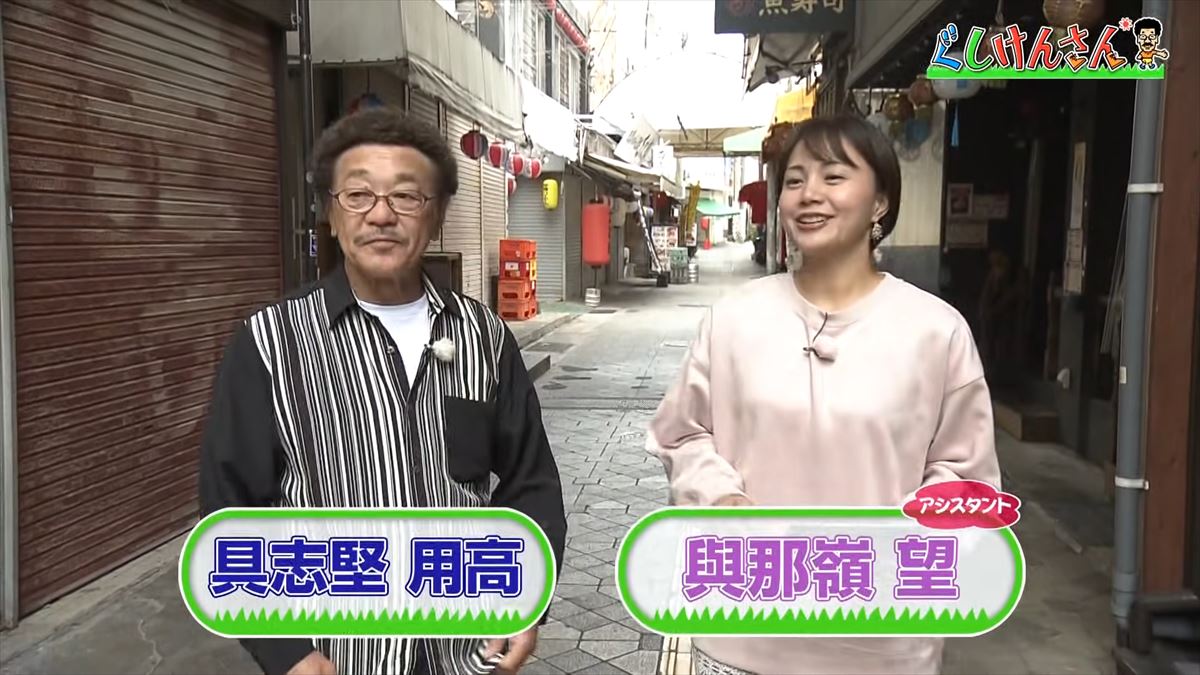 「真心なかったかも…」具志堅用高がマスターになる！？毎日飲む大好物に舌鼓【ぐしけんさん】