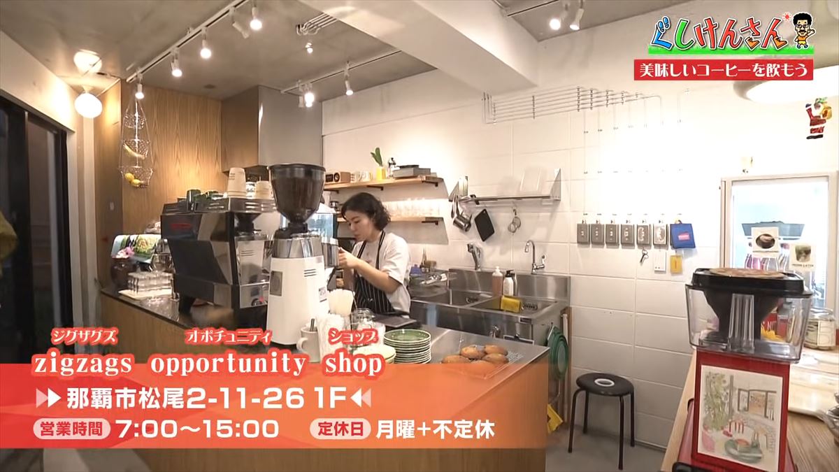 「真心なかったかも…」具志堅用高がマスターになる！？毎日飲む大好物に舌鼓【ぐしけんさん】