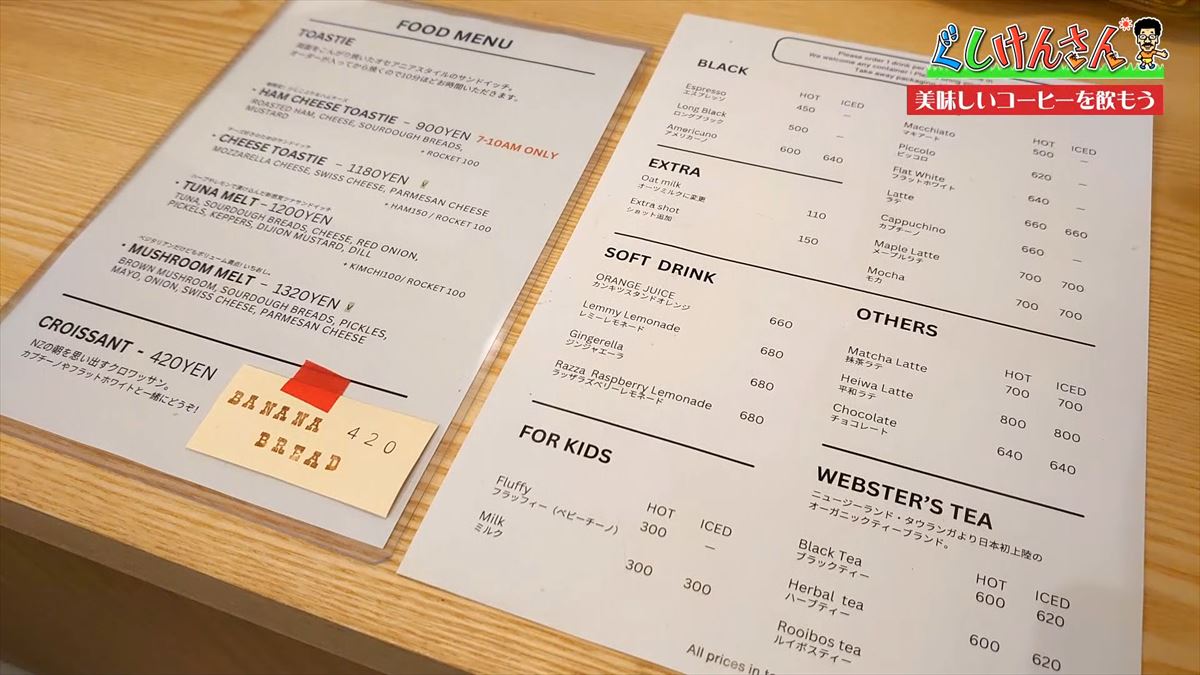 「真心なかったかも…」具志堅用高がマスターになる！？毎日飲む大好物に舌鼓【ぐしけんさん】