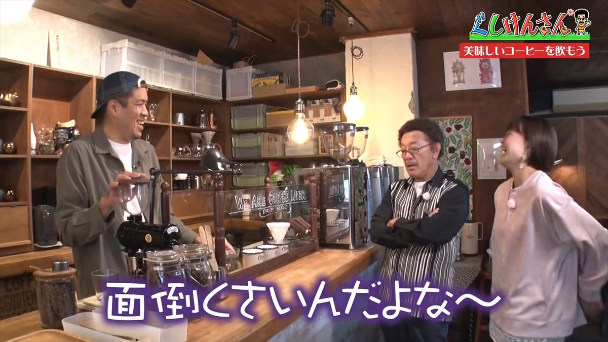 「真心なかったかも…」具志堅用高がマスターになる！？毎日飲む大好物に舌鼓【ぐしけんさん】