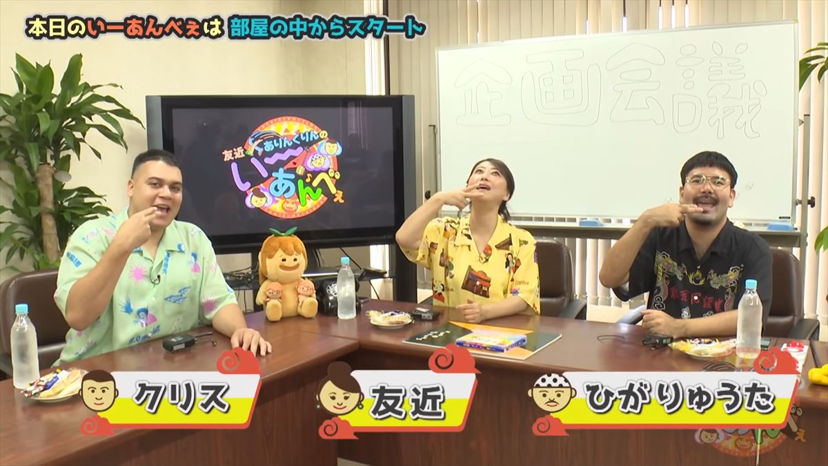 友近とありんくりん大爆笑！沖縄おもしろ人たちとの名場面をプレイバック！で“い～あんべぇ”