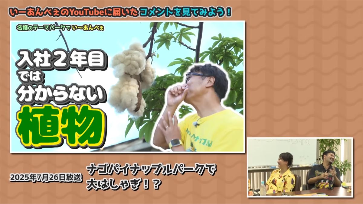 友近とありんくりん大爆笑！沖縄おもしろ人たちとの名場面をプレイバック！で“い～あんべぇ”