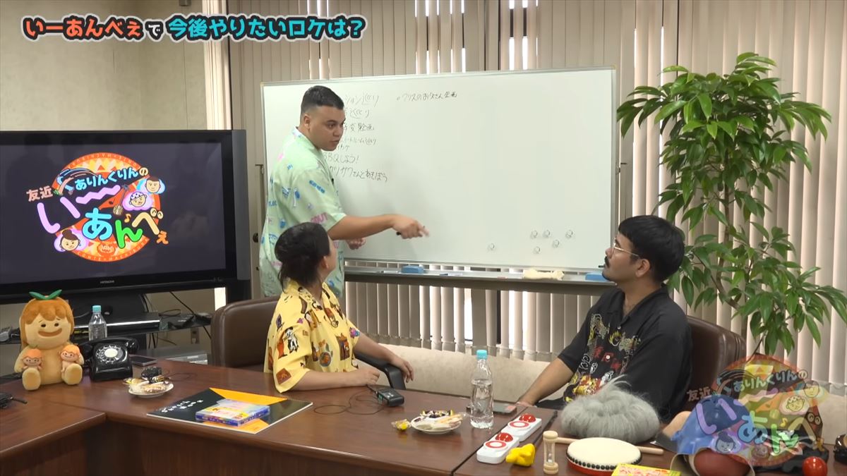 友近とありんくりん大爆笑！沖縄おもしろ人たちとの名場面をプレイバック！で“い～あんべぇ”