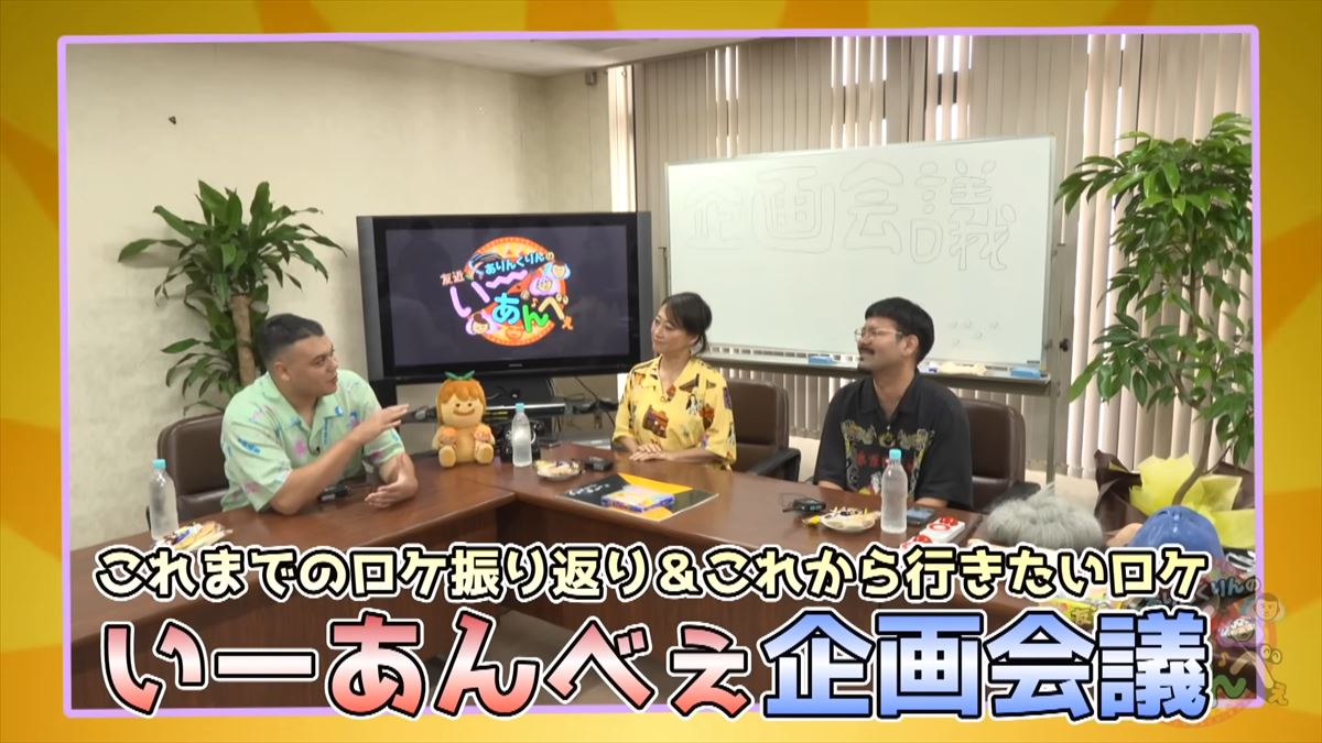 友近とありんくりん大爆笑！沖縄おもしろ人たちとの名場面をプレイバック！で“い～あんべぇ”