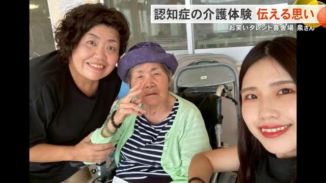 「笑いに変えた介護の記憶」喜舎場泉さんが語る認知症との闘い、絶望から救った姪の言葉