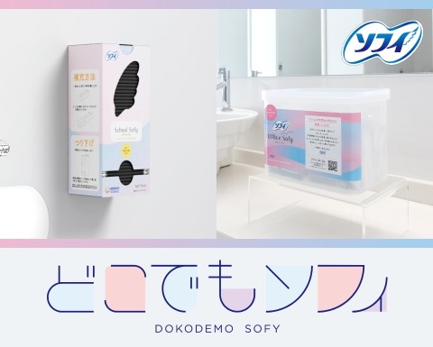 不安のない学校生活を「当たり前」に　陽明高校・高等支援学校で始まった「どこでも生理用品が手に入る社会」を目指すレッドボックスジャパンの持続可能な支援